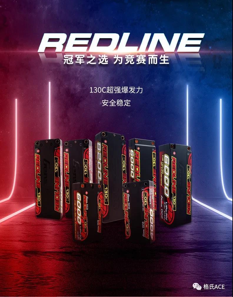 冠軍之選，為競(jìng)賽而生