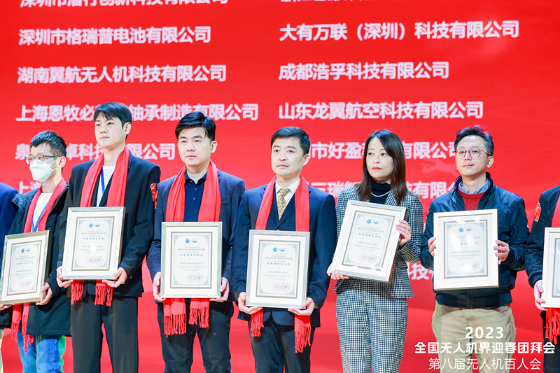 格瑞普2022中國(guó)無人機(jī)專精特新企業(yè)獎(jiǎng)