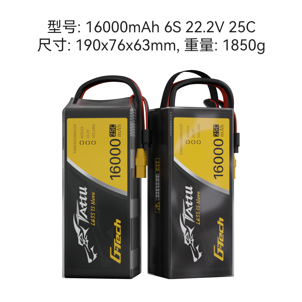 16000mah無人機電池
