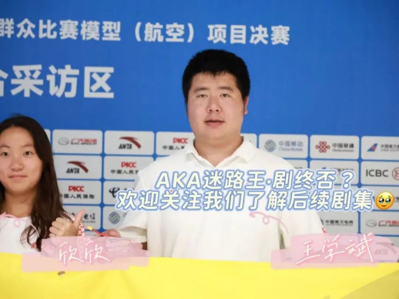 新疆隊(duì)王學(xué)斌、王欣欣