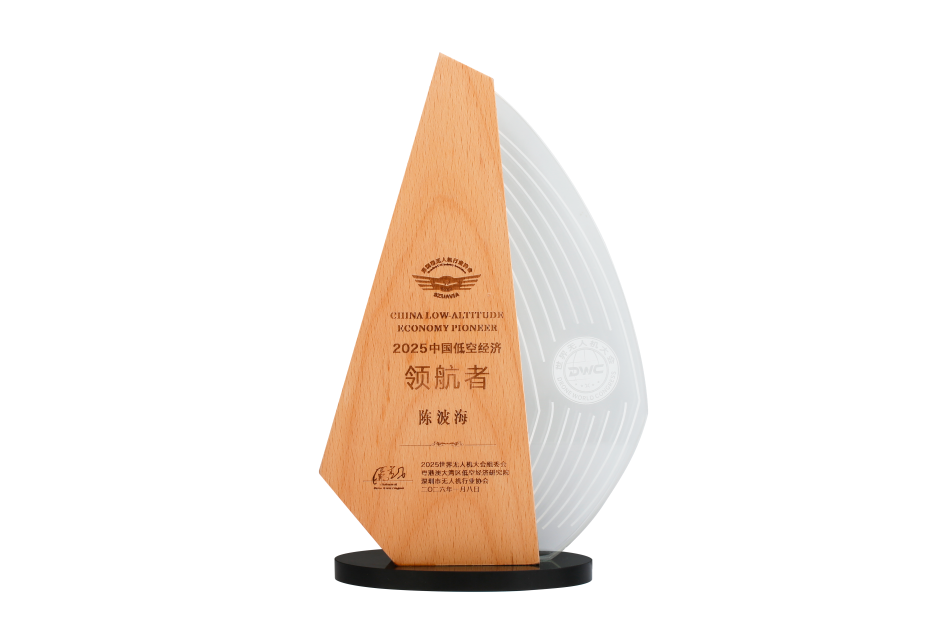 格瑞普副總經(jīng)理獲得2025中國低空經(jīng)濟(jì)領(lǐng)航者 格瑞普副總經(jīng)理獲得2025中國低空經(jīng)濟(jì)領(lǐng)航者