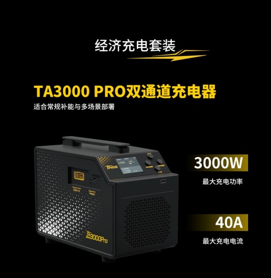 Tattu 4.0 18S 35Ah無人機(jī)電池適配TA3000PRO雙通道充電器 Tattu 4.0 18S 35Ah無人機(jī)電池適配TA3000PRO雙通道充電器